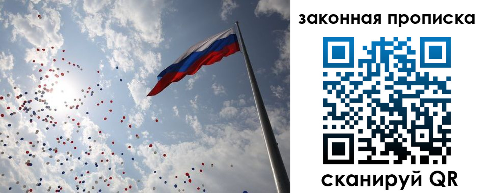временная прописка в Симферополе