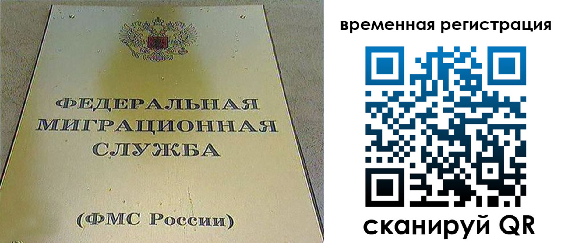 временная регистрация госуслуги в Симферополе